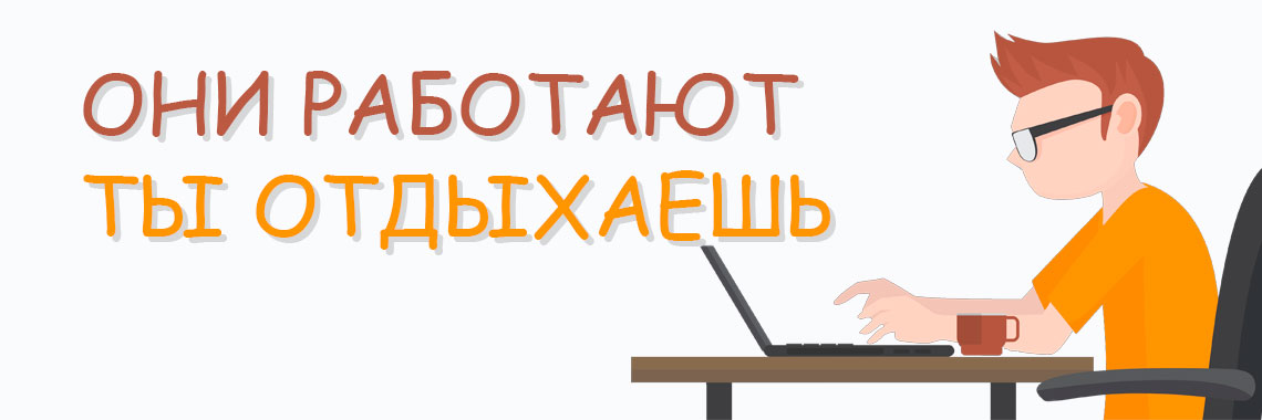 Скрипты в каждый дом
